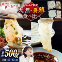 【ふるさと納税】【豪華食べ比べ！】南島原の天然・養殖とらふぐ刺身セット 各5～6人前 / ふぐ フグ 河豚 トラフグ ふぐ刺し / 南島原市 / 大和庵[SCJ034]