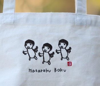「はたらくぼく」刺しゅうトートバック＆ランチトート＆さをり織りコースター2枚 | トートバッグ