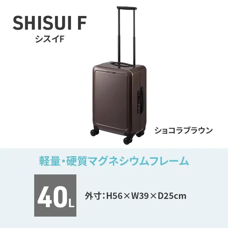 PROTeCA SHISUI F 50 00551 ショコラブラウン スーツケース 国産 日本製 40L プロテカ キャリー バッグ 双輪 キャスターストッパー 出張 短期旅行 PROTECA 北海道