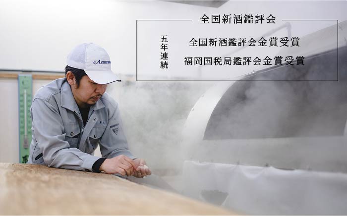 大吟醸東長720ml 1本【瀬頭酒造】 [NAH006]