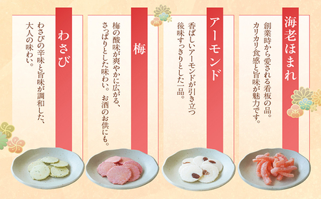 【お中元 外熨斗対応可能】手焼きえびせんべい　人気おすすめ6種の詰め合わせセット海老せんべい 菓子 和菓子 えび エビ おやつ お菓子 煎餅 海の幸 えびせん 海老煎餅 詰め合わせ お土産 グルメ 贈