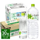 【ふるさと納税】い・ろ・は・す（いろはす）阿蘇の天然水 2L×6本 540ml×24本 2ケース 合計30本 水 軟水 飲料水 ミネラルウォーター コカ・コーラ ドリンク ペットボトル 阿蘇 熊本県 送料無料