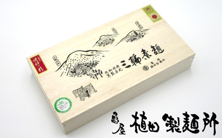  M-AG16.【緒環印】三輪素麺 文殊の糸38束（1.9kg）木化粧箱入り（BK-2）