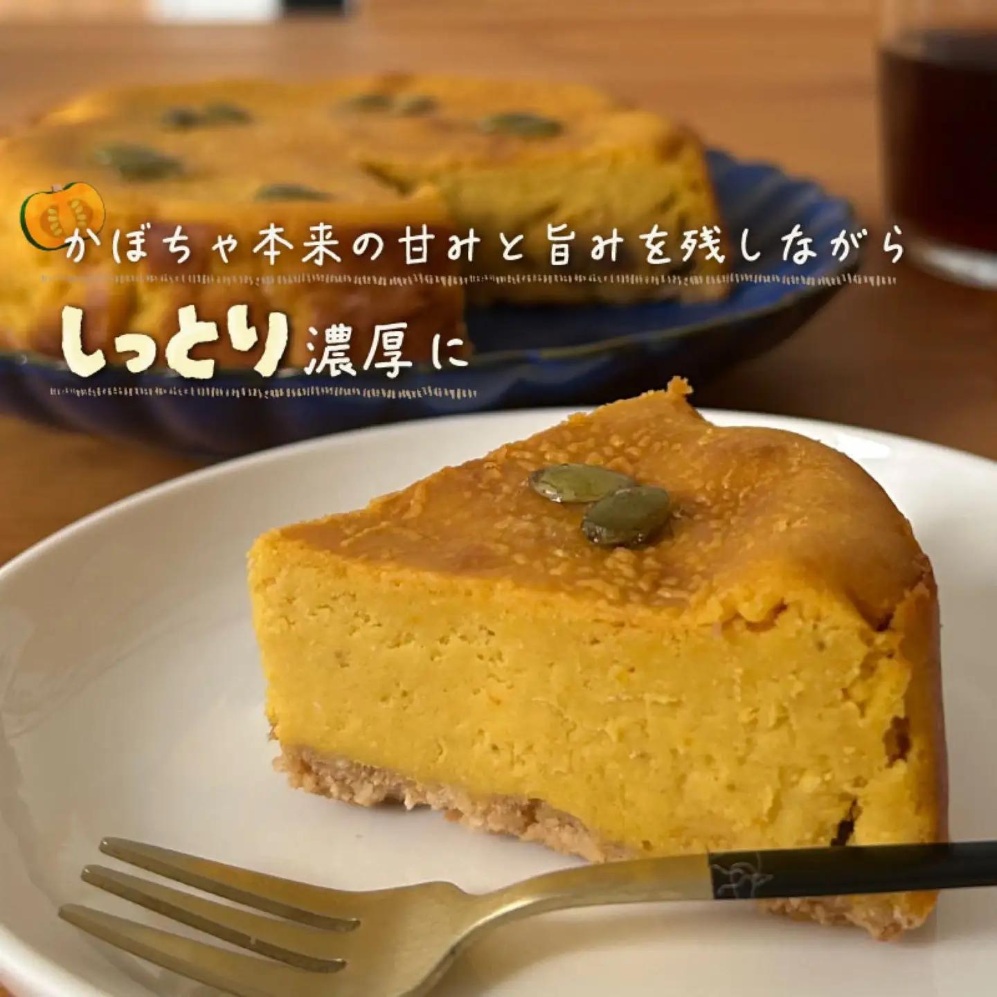 【ご褒美スイーツ】パンプキンチーズケーキ【アズールヤード】