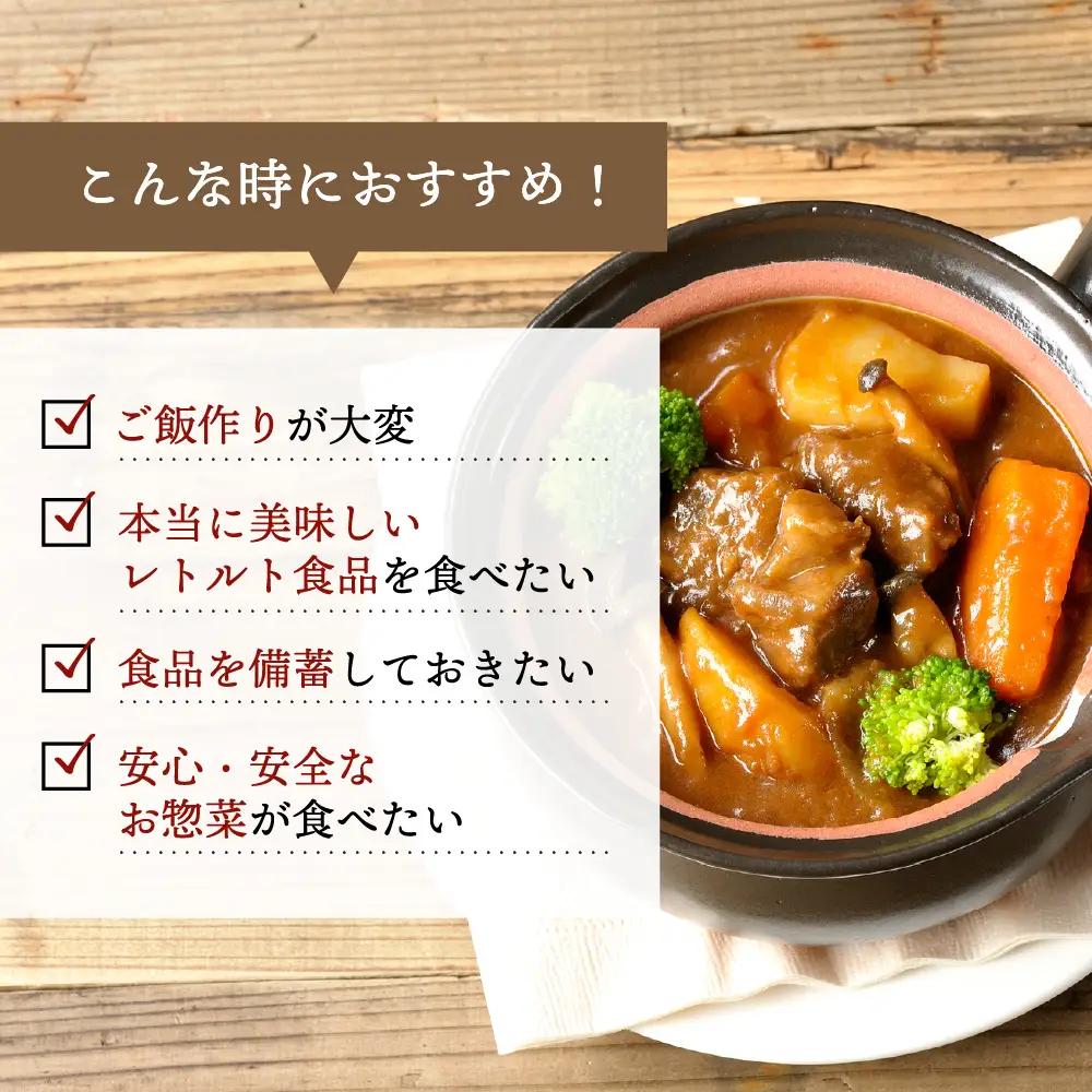 米沢牛 ビーフシチュー 200g×4食 ビーフ シチュー