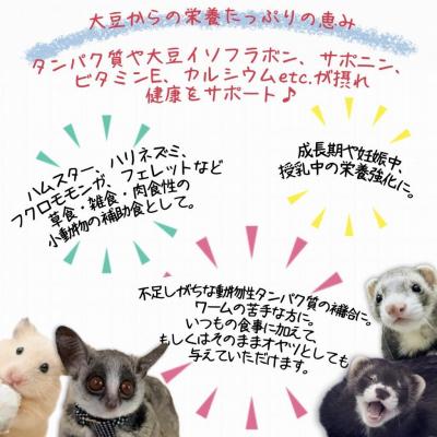 ふるさと納税 小牧市 fuu 小動物のおやつ サク!ふわ おとうふキューブ(7g) [145SA17] |  | 02