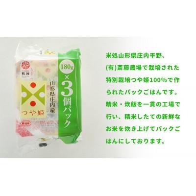 ふるさと納税 鶴岡市 斎藤農場の つや姫 パックごはん 180g×36食 無菌包装米飯 [K-761] |  | 01