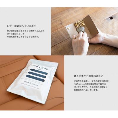 ふるさと納税 大川市 maf pinto ADRIALINE キーケース ライトグレー |  | 03