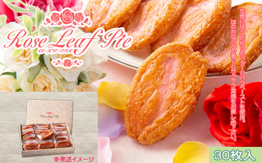 花巻温泉 ローズリーフパイ（30枚入り）とコーヒー＆コーヒーカップセット 【1302】