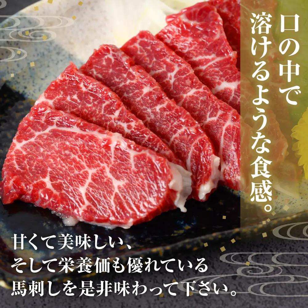 熊本名物 馬刺し 170g ( 馬 肉 新鮮 ヘルシー 刺身 ブロック 馬肉 八代市 人気 ふるさと納税 )