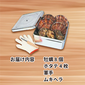 牡蠣 ホタテ カンカン 焼き かき 8個 ほたて 4枚 カキ 貝柱 殻付牡蠣 冷凍 三陸 赤崎産牡蠣 加熱用牡蠣 魚貝類 加工食品 殻付きかき 牡蠣 カキ  オイスター oyster アヒージョ バー