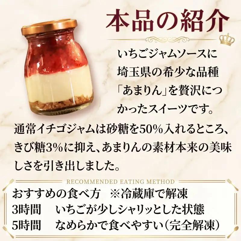 あまりん レアチーズケーキ 3個 チーズケーキ