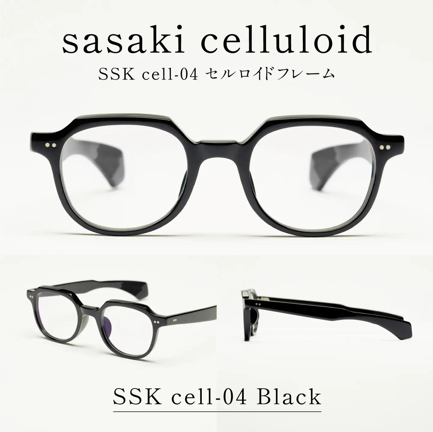 SSK cell-04 セルロイドフレーム　Black 