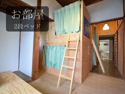 【事前・事後面談付】大阪の古民家でデジタルデトックス体験！1泊1名様素泊まり リラックス スマホ SNS 疲れ 集中 宿泊 体験
