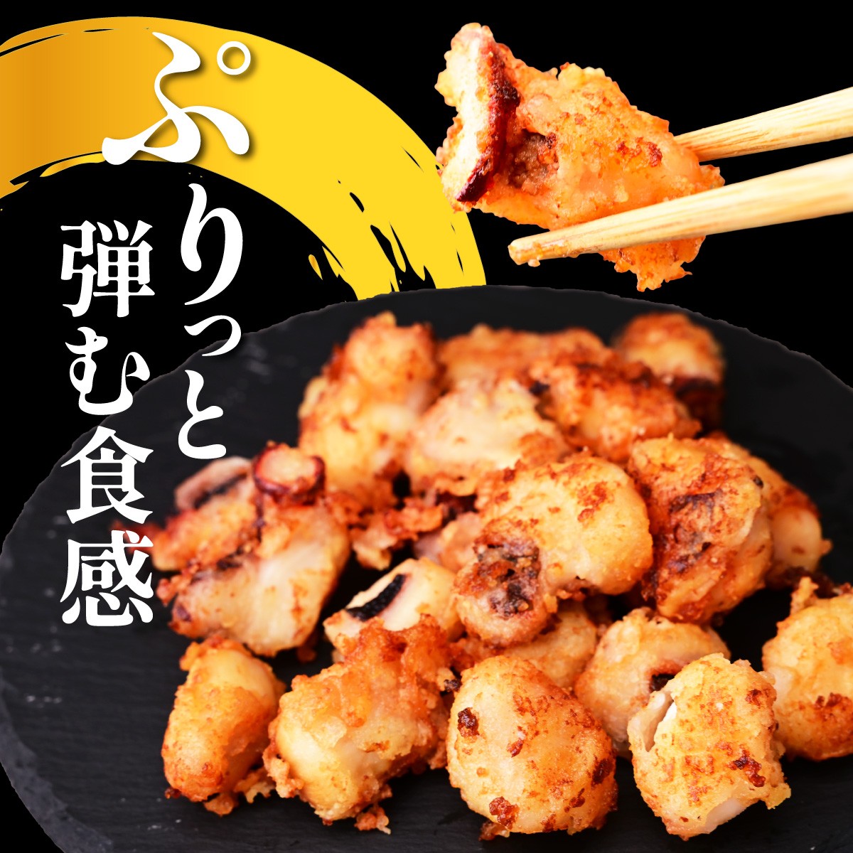 たこ唐揚げ タコ唐揚げ から揚げ 簡単調理 小分け 揚げるだけ 蛸唐揚げ たこ 蛸 たこからあげ タコ たこの唐揚げ たこ