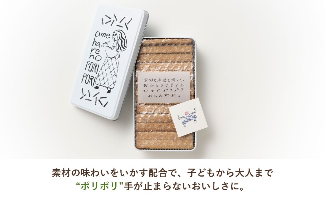 【クッキー缶】amehare no PORI PORI ~体に優しい素朴なお菓子 無添加クッキー缶~ | クッキー 缶 缶クッキー クッキー缶詰 クッキー缶缶 無添加クッキー クッキー缶菓子 クッキー