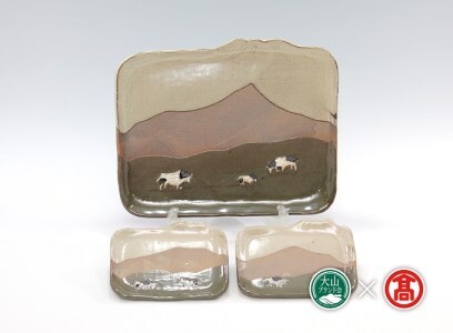 大山皿3点セット（大山ブランド会）食器 工芸品 55-b8 0899