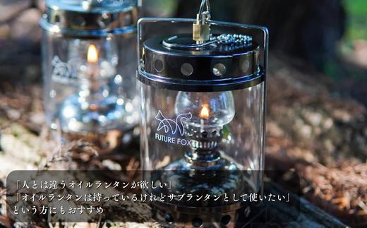 FF06 FUTURE FOX オイルランタン〜Antique〜 // キャンプ アウトドア 燃料式 灯油 ガラス 吊り下げ ライト 照明 インダストリアル おしゃれ ソロキャン キャンプ用品 アウト
