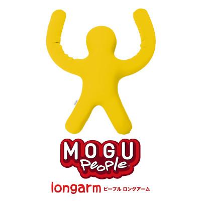 ふるさと納税 三木市 MOGUピープルロングアーム　イエロー