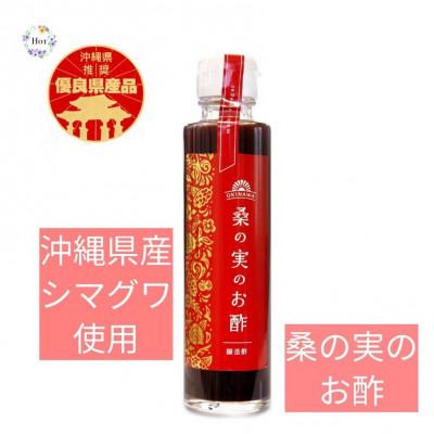 ふるさと納税 浦添市 桑の実ジャム&お酢セット |  | 02