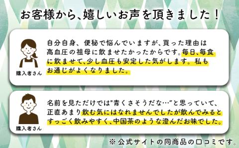 北海道産 えぞ熊笹茶パウダー 1袋