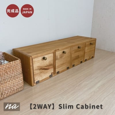 
            ＜2WAY ＞スリムキャビネット　扉　スリム　コンパクト　ha15【1656543】
          