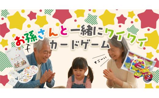 カミンチュオリジナルカードゲーム　4人用　2個セット 「アニマルーム」1個と「ブリリアント」1個の計2個