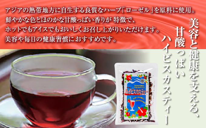 天然の青いお茶バタフライピーティー８ｇとハイビスカスティー70g各２袋セット   I  バタフライピー ティー ハイビスカスティー セット 青い お茶 ハーブティー 美容 健康   沖縄県 南城市 ふ