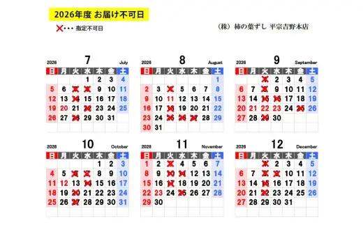 柿の葉ずし（鯖8個・鮭8個・穴子8個）24個入≪鯖 サバ さけ さばずし あなご アナゴ お寿司 厳選 素材 奈良 特製 たれ 炙り≫ ※北海道・青森県・秋田県・岩手県・長崎県（離島）・鹿児島県（一部