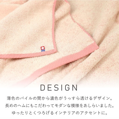 ( 今治タオル ) HOME バスタオル 2枚セット  (モカ) 【I000460】