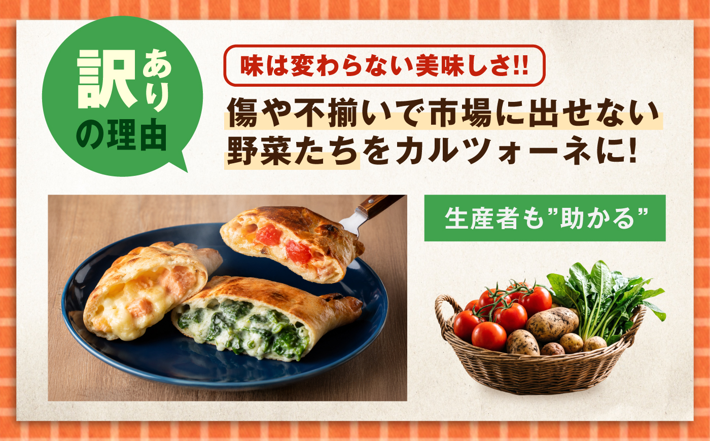 ピザ つつんでたすカルツォーネ 6個セット 福山工場長 冷凍 惣菜パン 包み焼きピザ マルゲリータ 広島県福山市/株式会社ダイエットクックサプライ [BACR001]