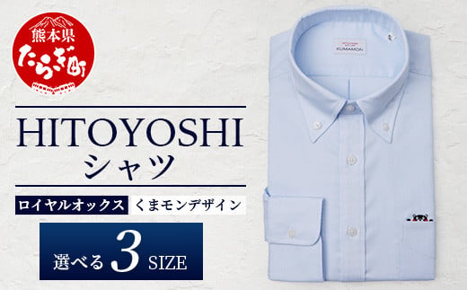 【限定数量】HITOYOSHIシャツ 新作 くまモン ブルー ロイヤルオックス 1枚 【 サイズ：L(41-85)】 110-0504-41-85