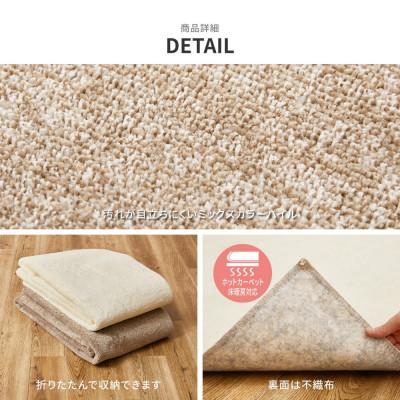 ふるさと納税 泉大津市 ペットにやさしい　8大消臭・抗菌カーペット　ベージュ　1枚　3帖　600094730 |  | 03