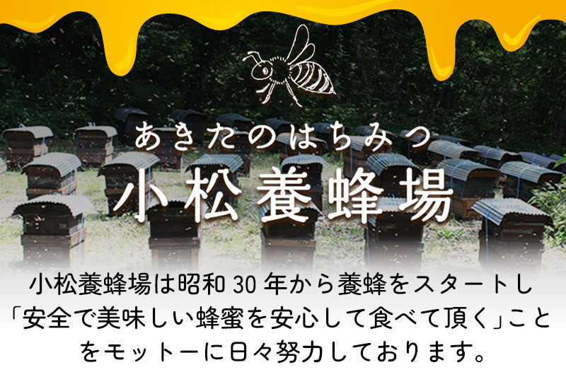 小松養蜂場 はちみつ 秋田県産 100％ アカシアはちみつ 1.2kg 空ピッチャー付