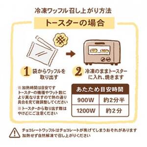 【冷凍便】マネケン ベルギーワッフル 冬限定4種お楽しみセット30個入り(TFRA-PChMS30)【配送不可地域：離島】【1555290】