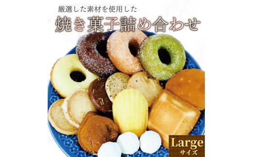 お菓子 おかし ギフト 詰合せ クッキー ガレット マドレーヌ フィナンシェ チョコ ドーナツ 芋 いも お茶 茶 チョコレート スノーボール 母の日 父の日 敬老の日 スイーツ 沼津 静岡 寿太郎 みかん 戸田塩 塩