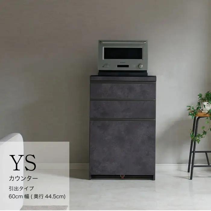 キッチンボード YS-S600R下台 [No.1287] ／ 家具 インテリア 岐阜県