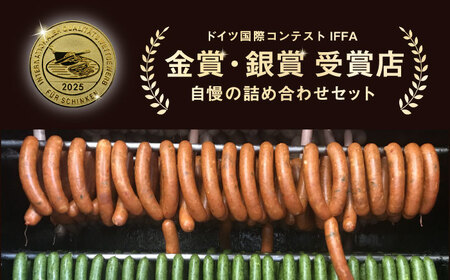 ソーセージ ブルスト 人気詰め合わせセット【有限会社横須賀松坂屋】[AKCY021]