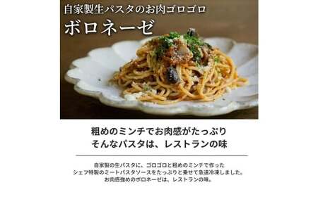 シェフ特製パスタ3個（ナポリタン ／ ボロネーゼ ／ カルボナーラ） パスタ 生パスタ スパゲッティ 冷凍パスタ 麺 麺類  冷凍 福岡県 岡垣町