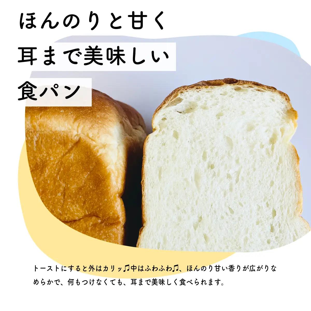 食パン 1.5斤 冷凍 無添加 希少糖・アルロース使用 糖質オフ レアシュガー