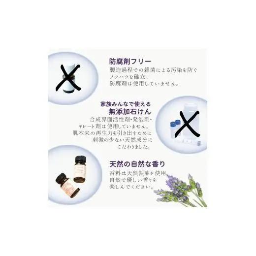 ルシェーヌ固形石けん 香りを楽しむ洗顔せっけん ラベンダーの香り 80g 防腐剤無添加 合成界面活性剤無添加 洗顔石鹸 化粧石けん 敏感肌 手作り石鹸 天然成分 自然化粧品 おすすめ