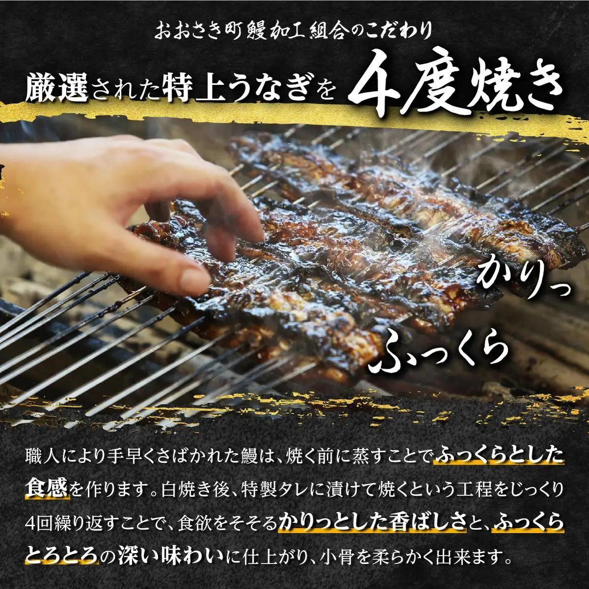 鹿児島県産 うなぎ 長蒲焼 4尾 | うなぎ 大隅半島 大崎町　