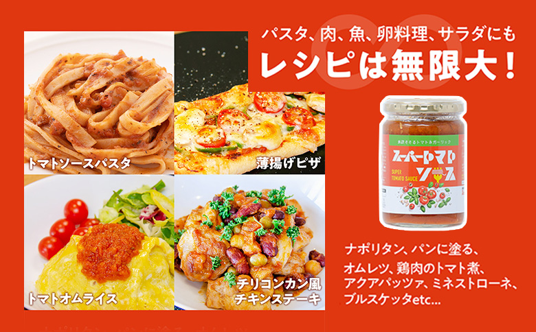 スーパー麺　中太麺　パスタ10食セット（麺10食＋トマトソース1本）【46065】