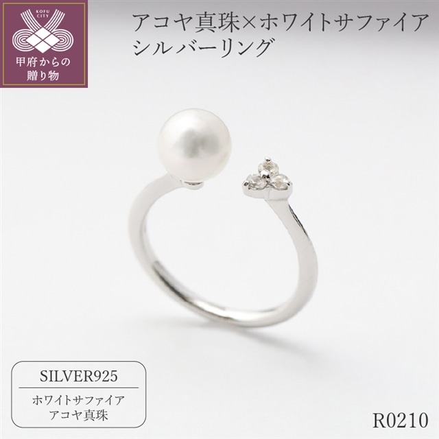 アコヤ真珠×ホワイトサファイア　シルバーリング【フリーサイズ】/No.71