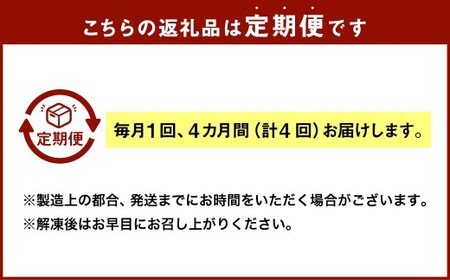【4回定期便】辛子明太子・たらこ（ほぐし）セット 合計約1kg（各種約250g×2パック） 明太子 めんたいこ たらこ 冷凍 北海道 小樽市