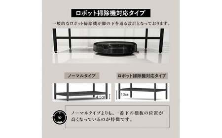 FKK19-17E_【ロボット掃除機タイプ】アイアンシェルフ 16-shelf （高さ116cmタイプ）