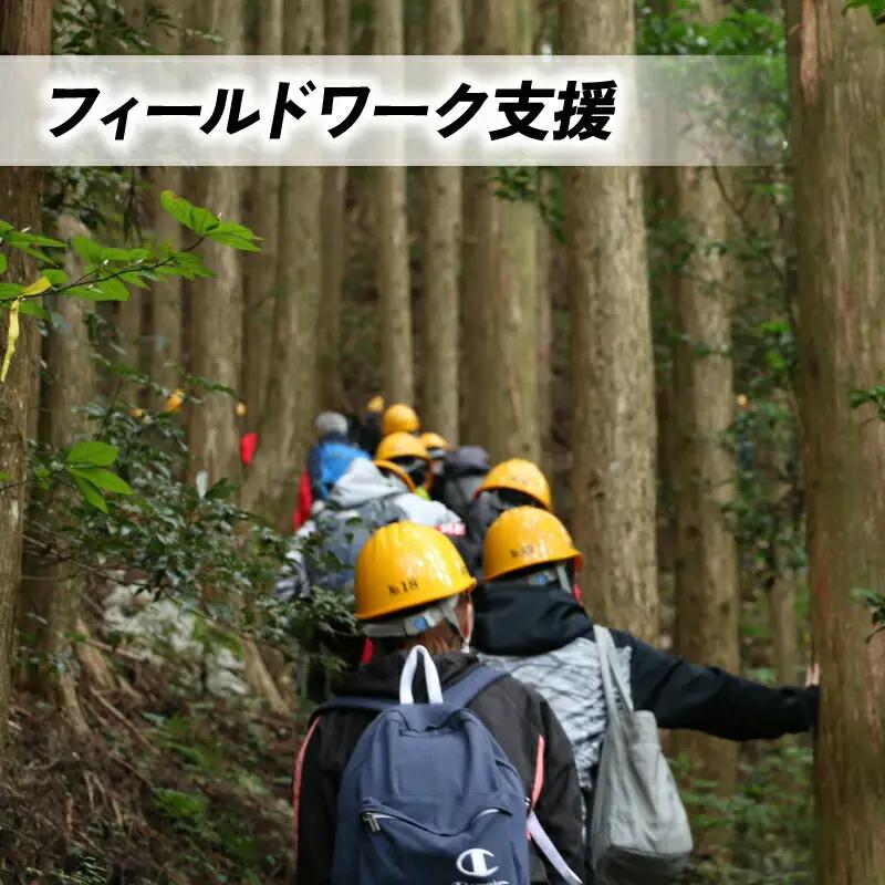 【返礼品なし/100,000円】高知大学 農林海洋科学部 支援事業(教育・研究・地域貢献を支える寄附)支援