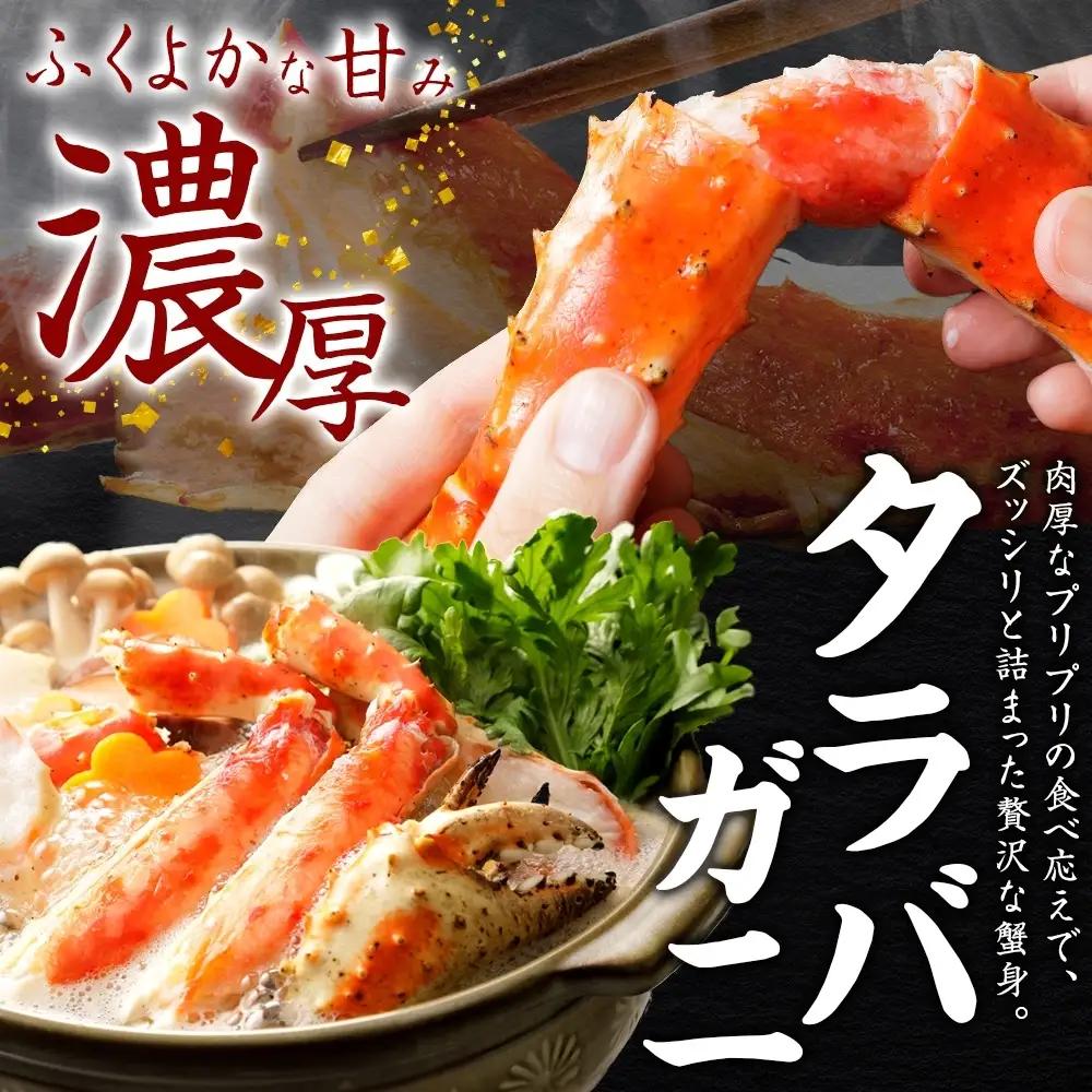 ズワイガニ・タラバガニ 各800g【計1.6kg】無地熨斗 北海道 3541