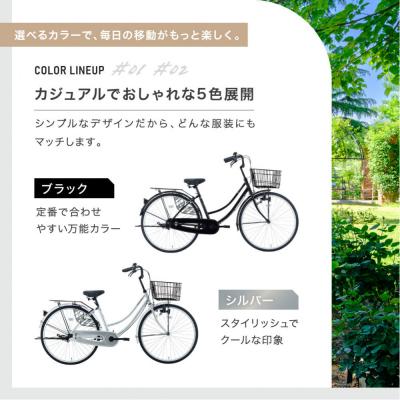 ふるさと納税 京都市 完成品でお届け!シティサイクル26インチ〈シルバー〉|京都 自転車専門店 人気 自転車 |  | 01