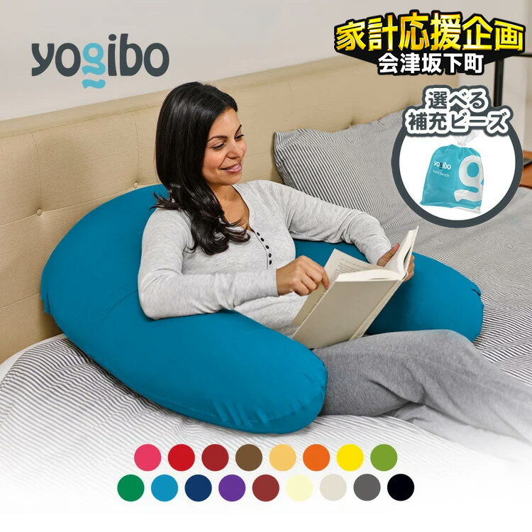 Yogibo Support(ヨギボー サポート)